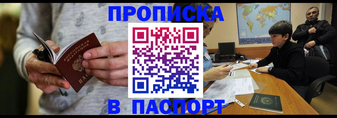 где прописаться в Зернограде