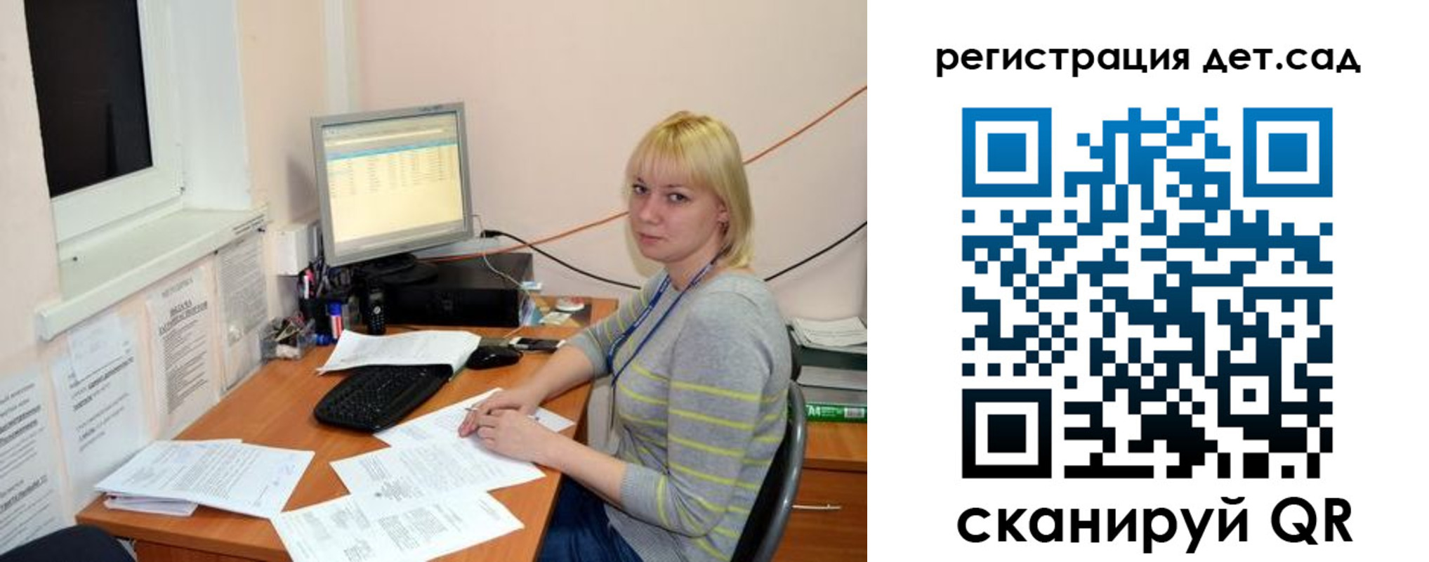регистрация для школы в Зернограде