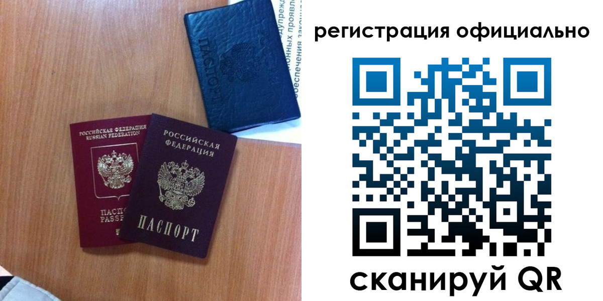 прописка законно в Зернограде