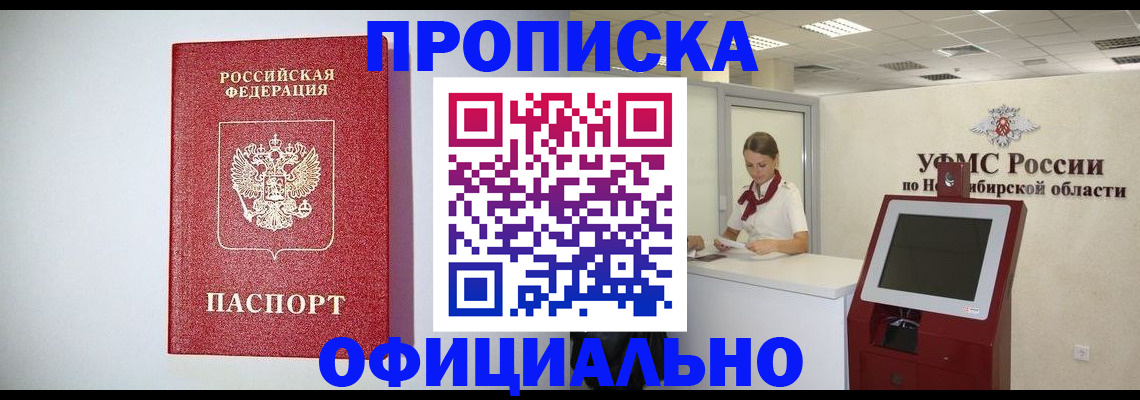прописка для кредита в Зернограде