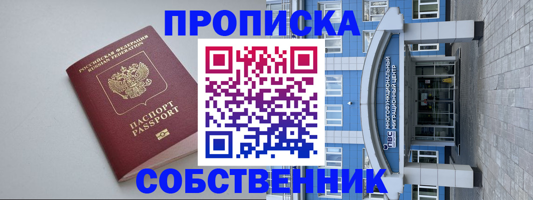 прописка поиск в Зернограде