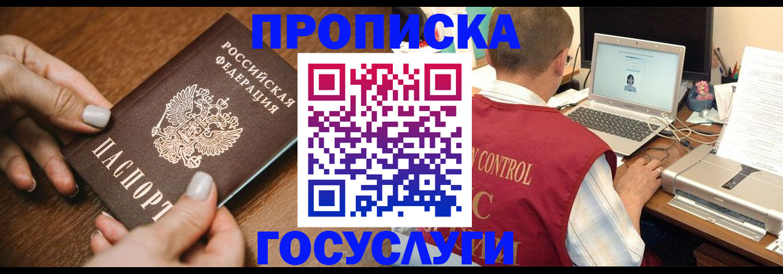 временная регистрация законно в Зернограде