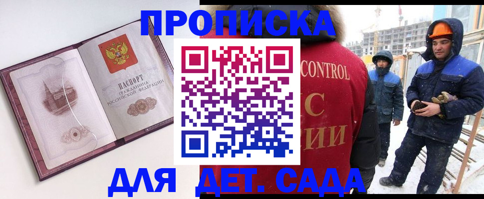 где прописаться в Зернограде
