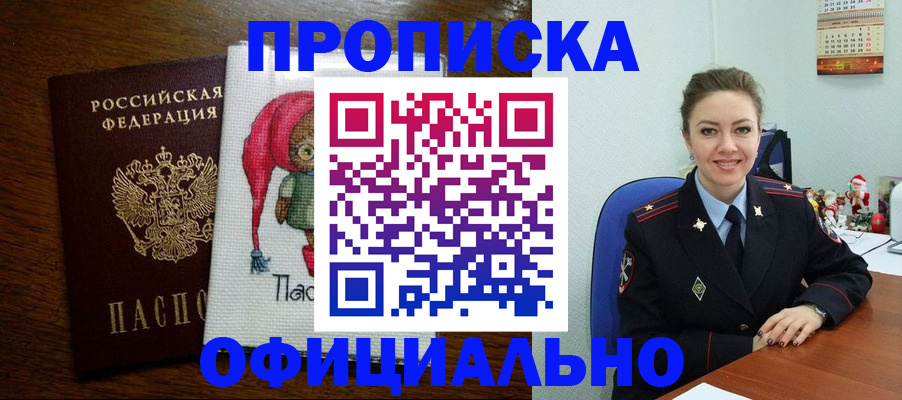 миграционный учет в Зернограде