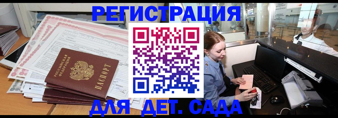 временная регистрация госуслуги в Зернограде
