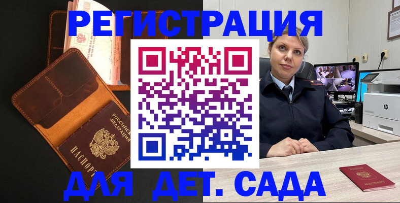 временная прописка в Зернограде