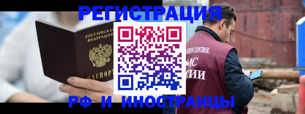 прописка штамп в Зернограде