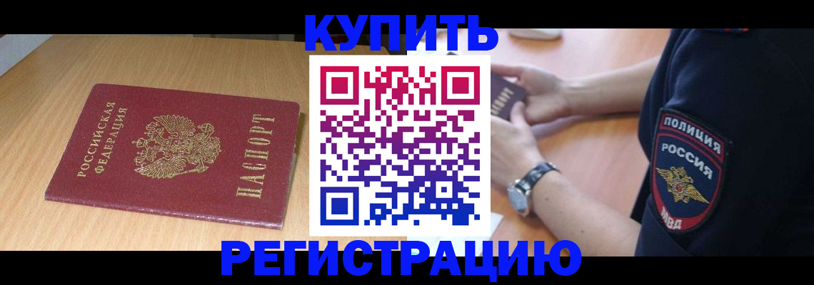 временная регистрация поиск в Зернограде