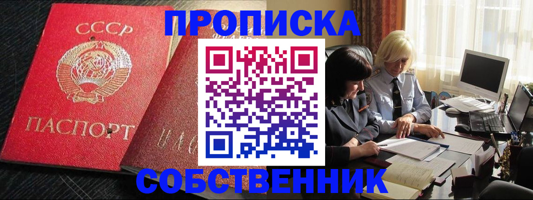 прописка иностранных граждан в Зернограде