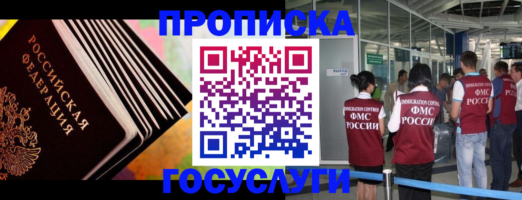 где прописаться в Зернограде