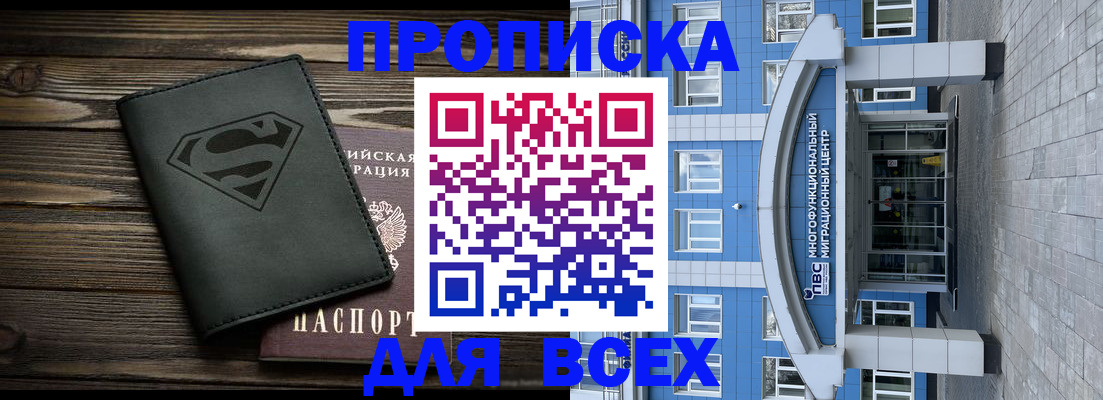 временная регистрация в квартире в Зернограде