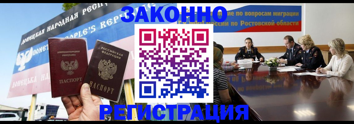 прописка 2025 в Зернограде