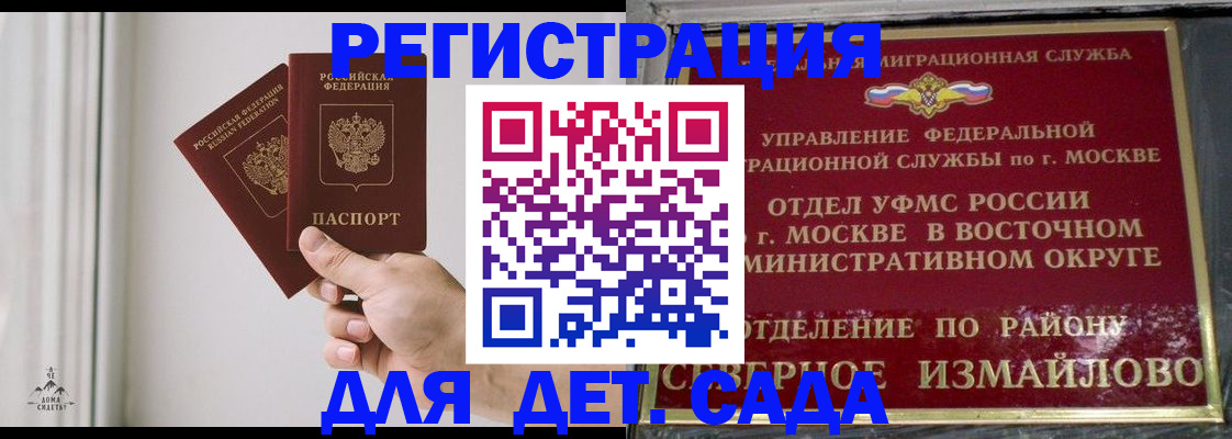 миграционный учет в Зернограде