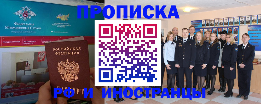 временная регистрация адрес в Зернограде