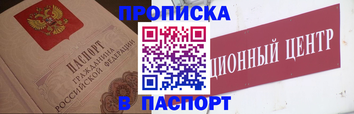 регистрация в Зернограде