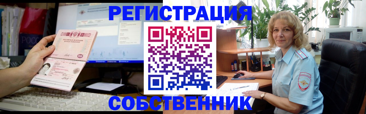 прописка паспорт в Зернограде